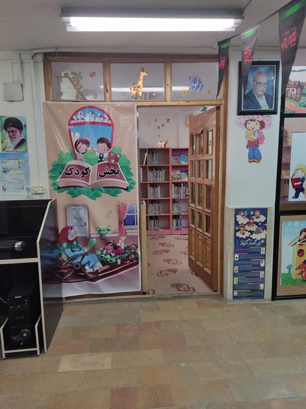 بخش کودک کتابخانه محقق العلما