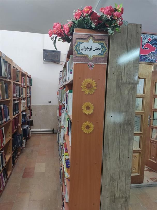 بخش نوجوان کتابخانه محقق العلما